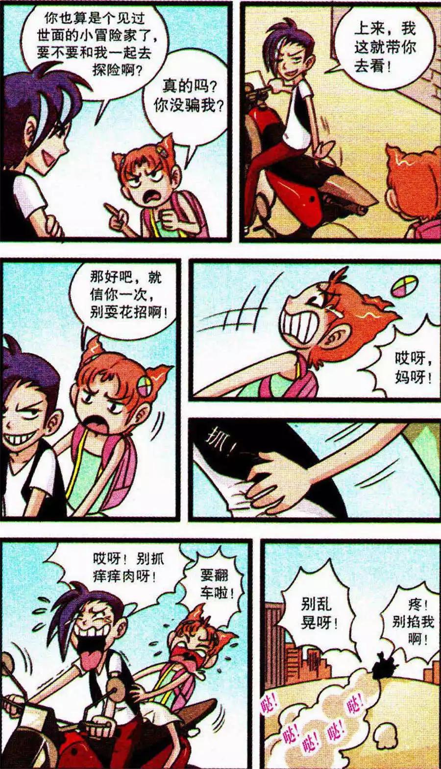 第68话 巫马夕泽不见了-第48话