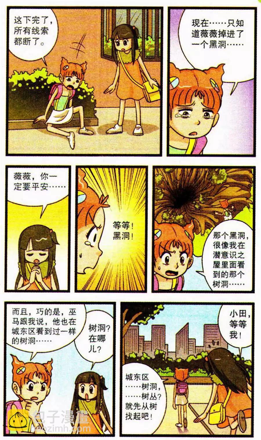 第70话 清荷，再见了-第50话