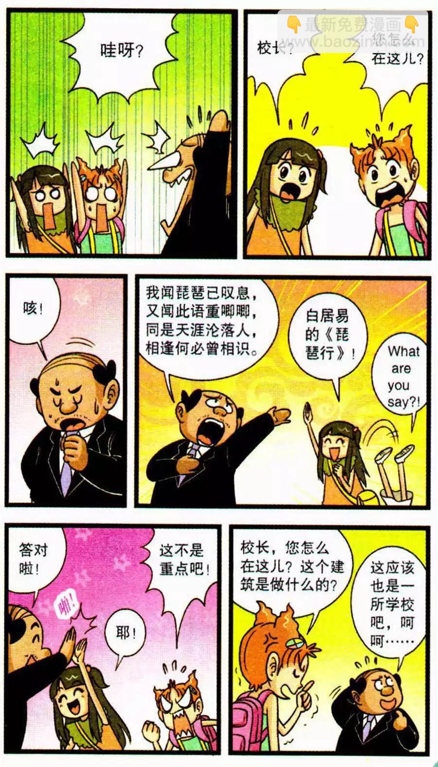 第70话 清荷，再见了-第50话