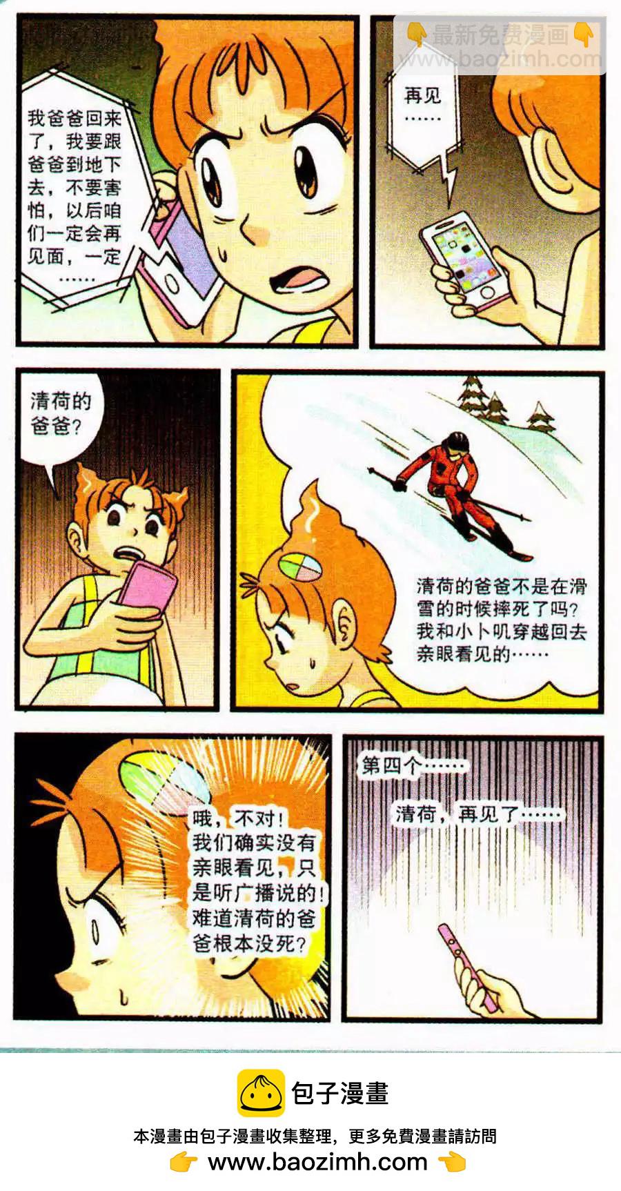 第70话 清荷，再见了-第50话