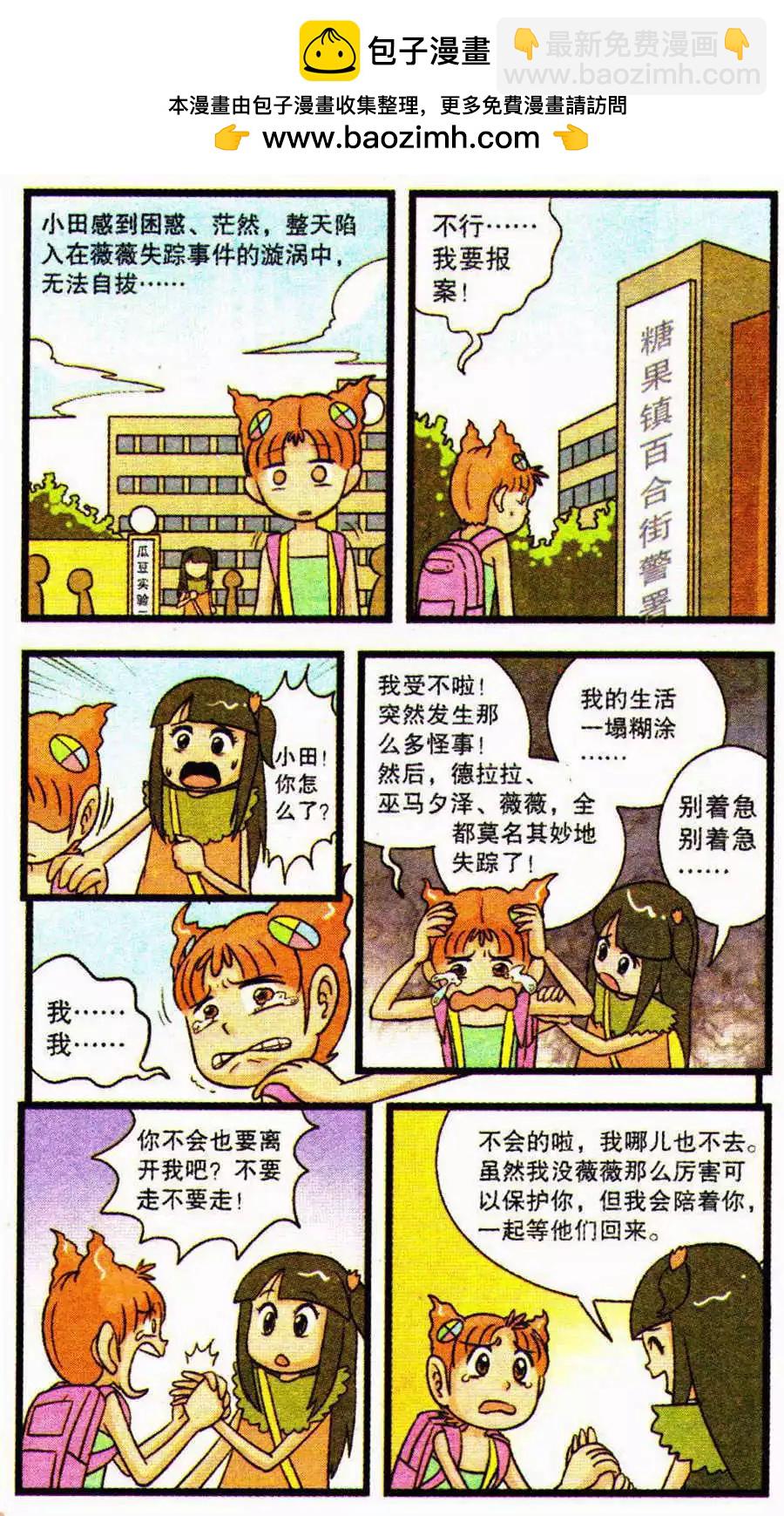 第70话 清荷，再见了-第50话