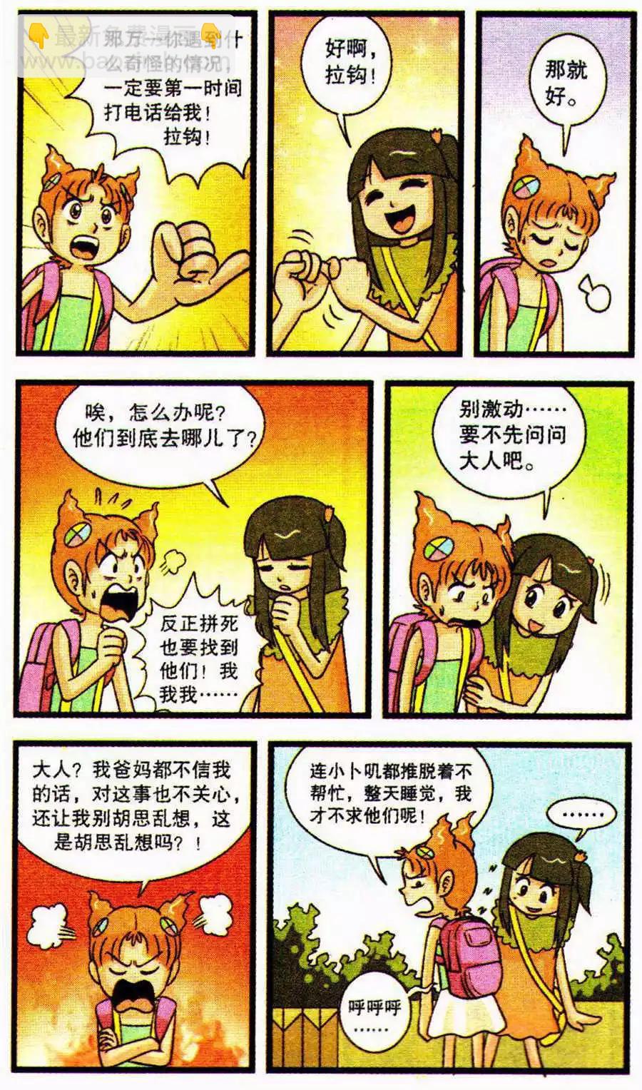 第70话 清荷，再见了-第50话