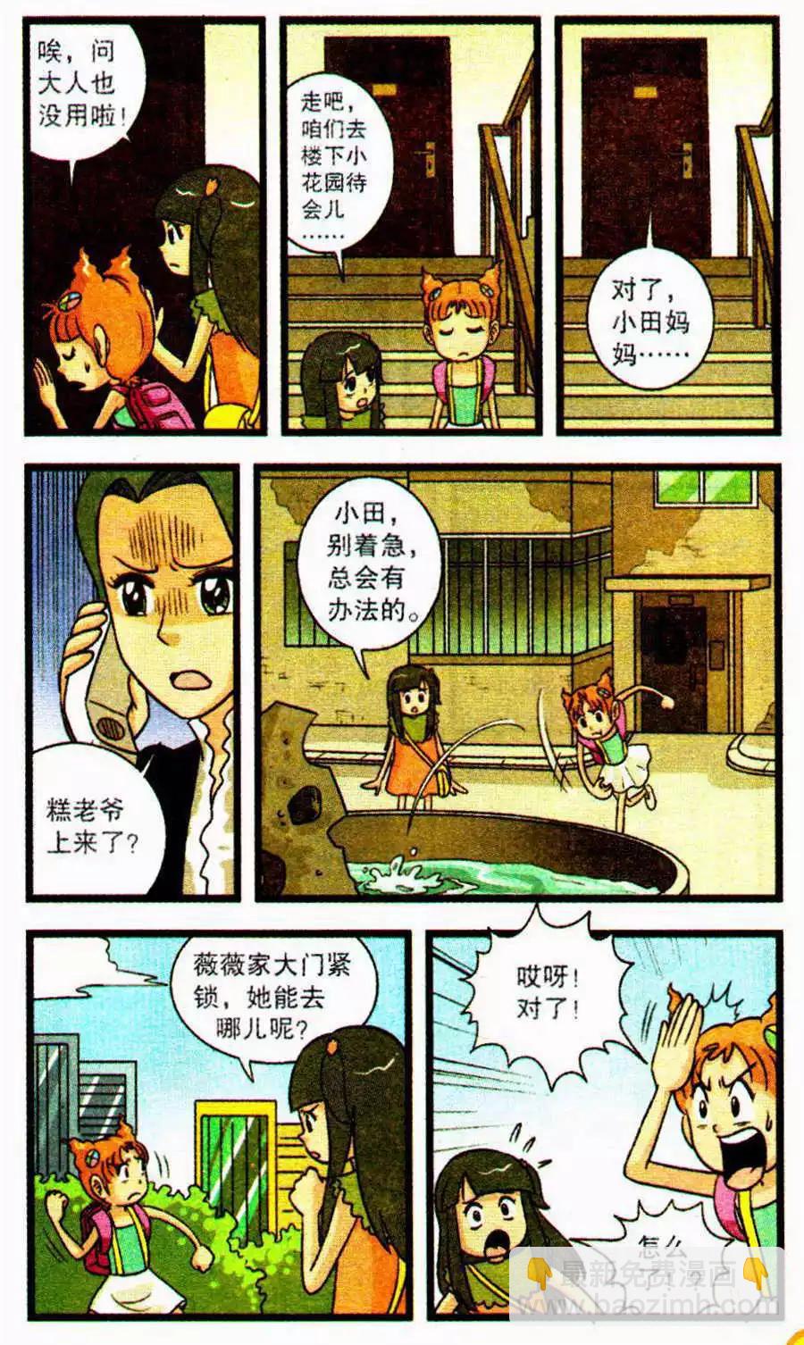 第70话 清荷，再见了-第50话