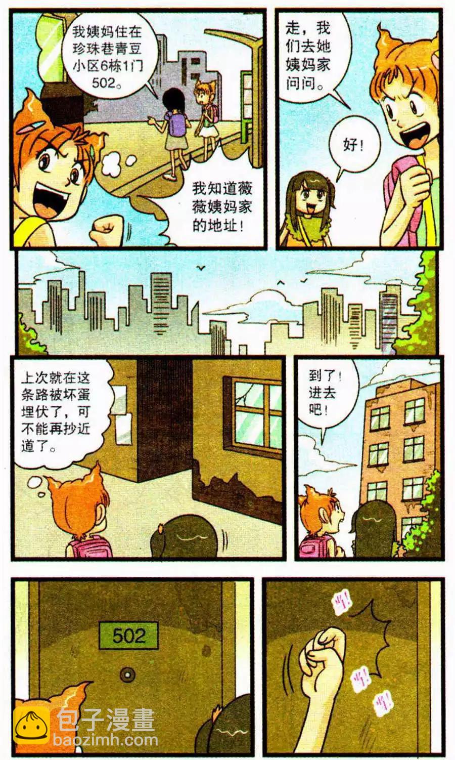 第70话 清荷，再见了-第50话