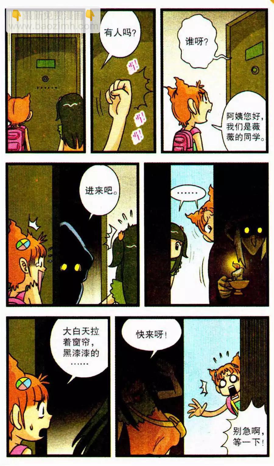 第70话 清荷，再见了-第50话