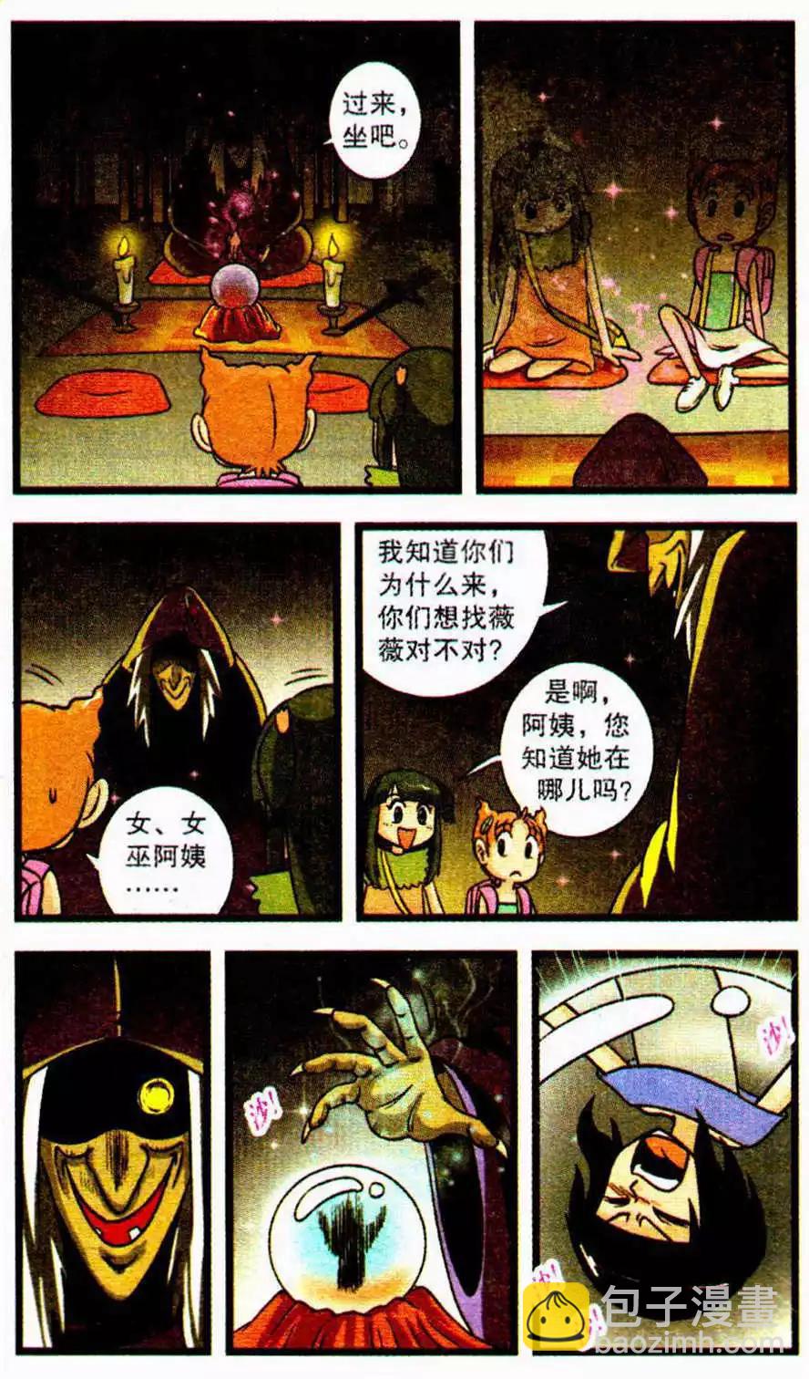 第70话 清荷，再见了-第50话