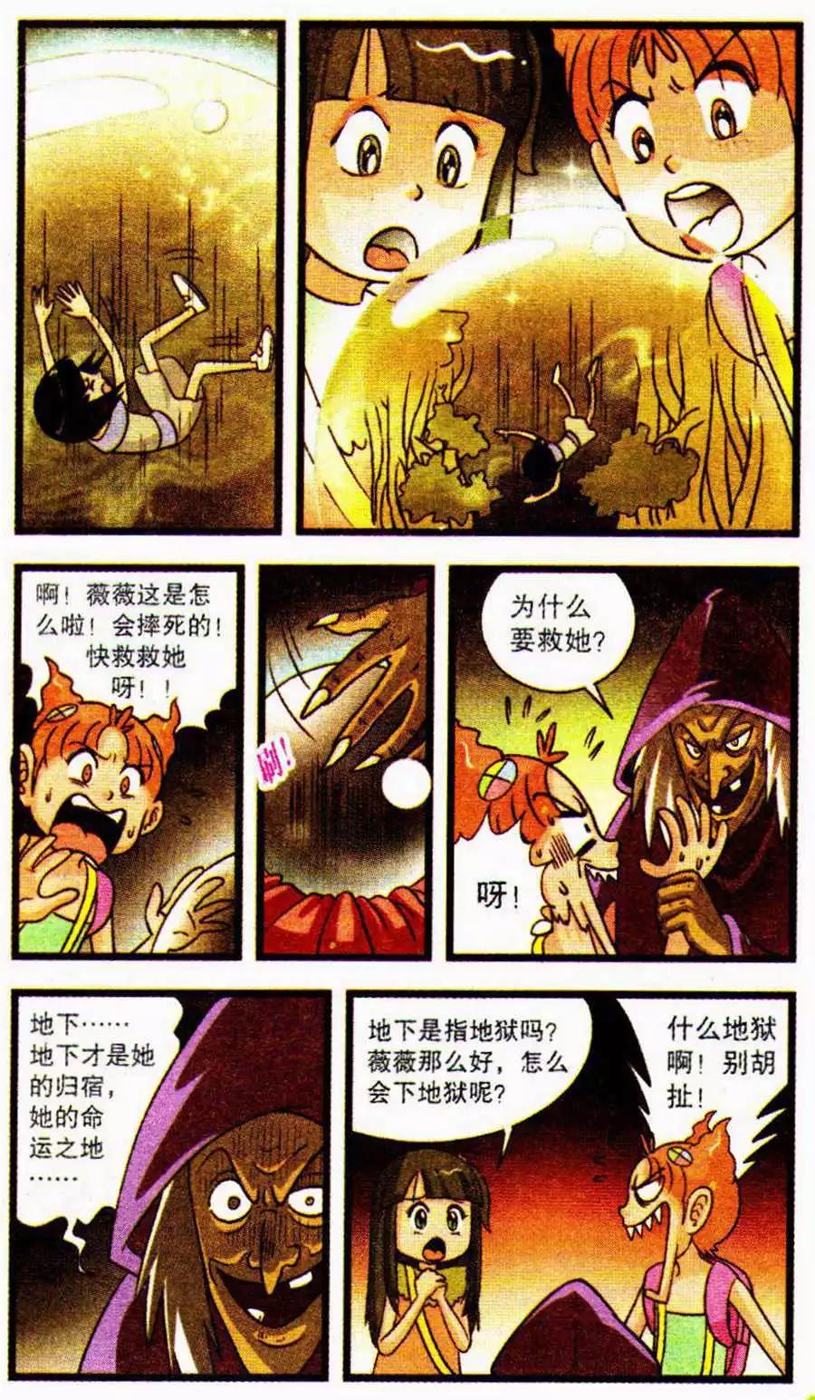 第70话 清荷，再见了-第50话