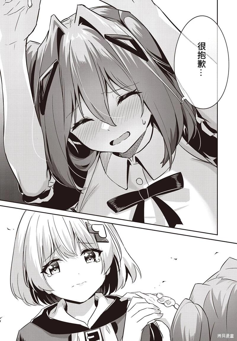 桃色蒙太奇 - 第11話 - 3