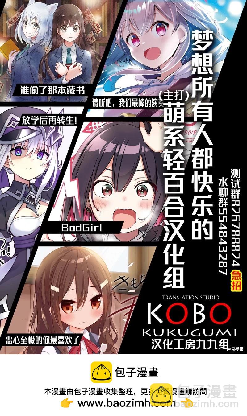 桃色蒙太奇 - 第03話 - 2