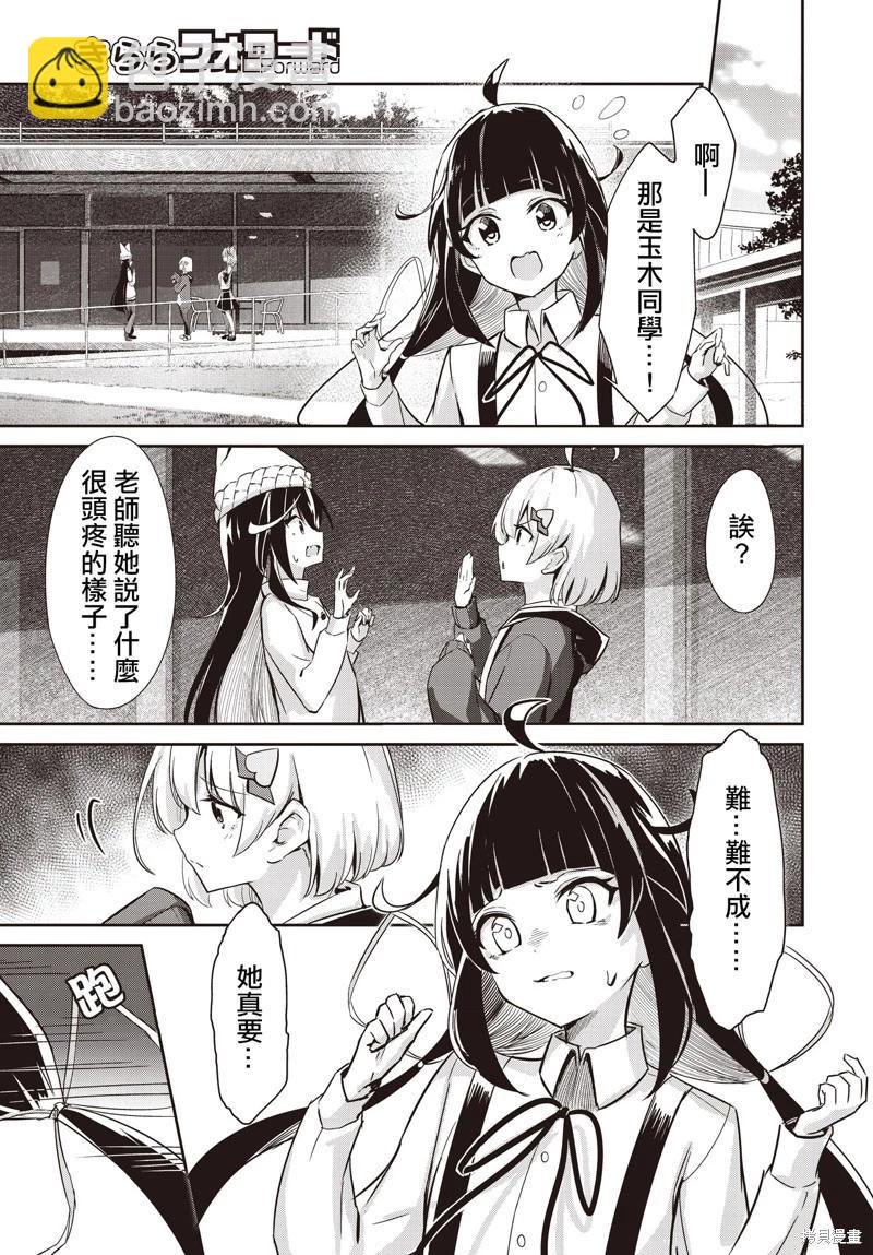 桃色蒙太奇 - 第03話 - 3