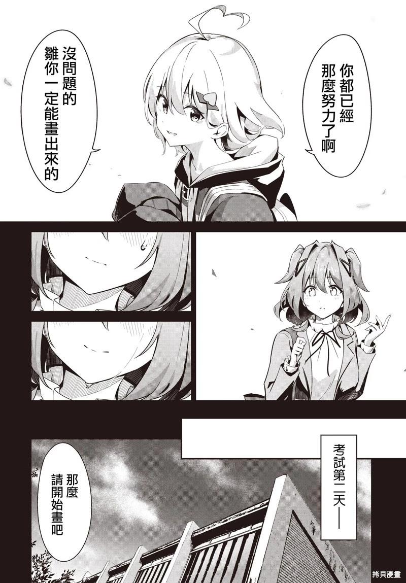 桃色蒙太奇 - 第05話 - 2