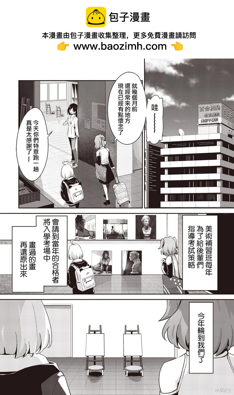 桃色蒙太奇 - 第05話 - 2