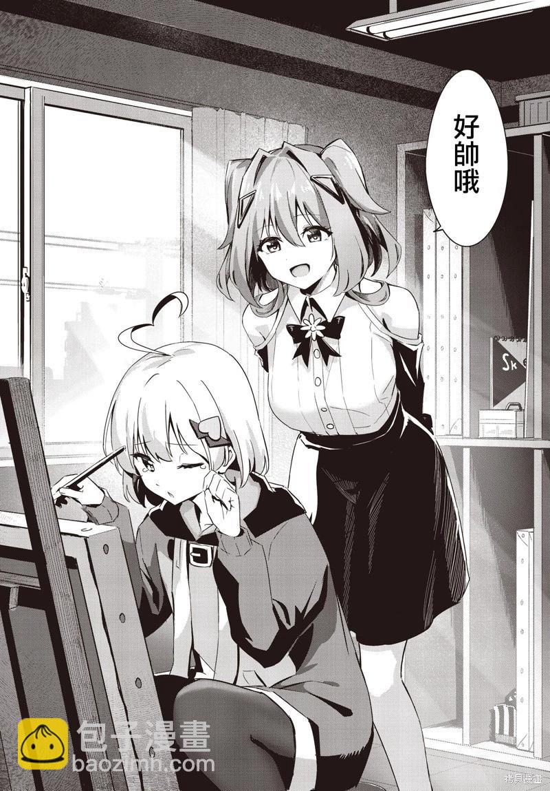 桃色蒙太奇 - 第05話 - 4