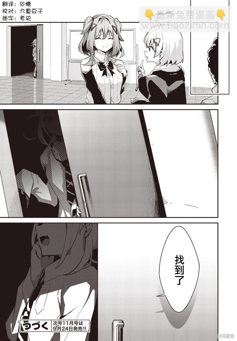 桃色蒙太奇 - 第05話 - 1