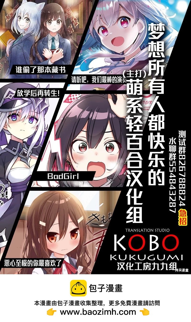 桃色蒙太奇 - 第05話 - 2