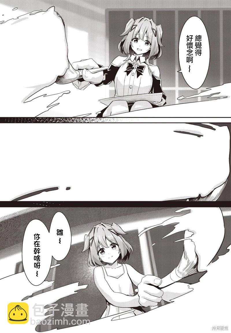 桃色蒙太奇 - 第05話 - 4