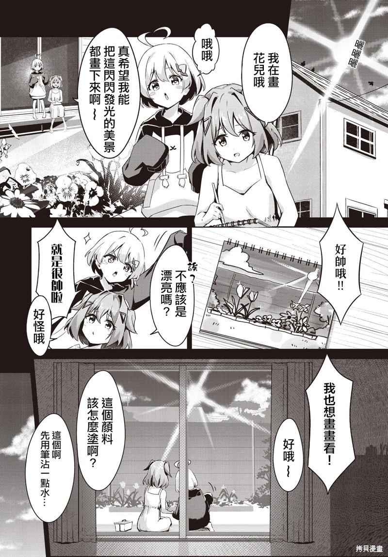 桃色蒙太奇 - 第05話 - 5