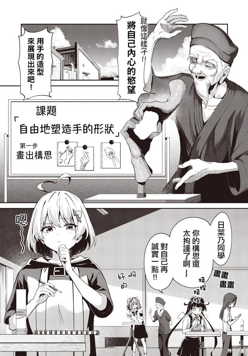 桃色蒙太奇 - 第07話 - 1