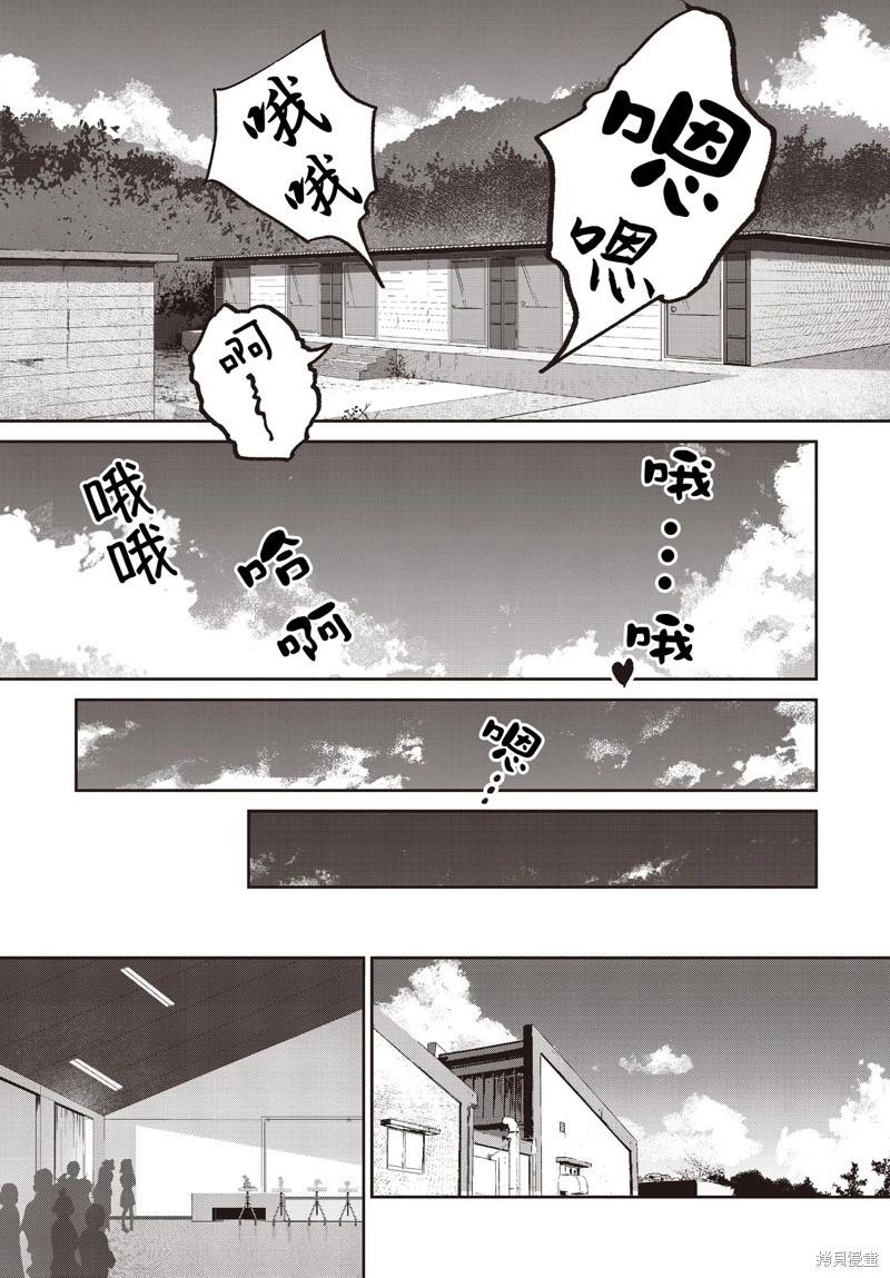 桃色蒙太奇 - 第07話 - 5