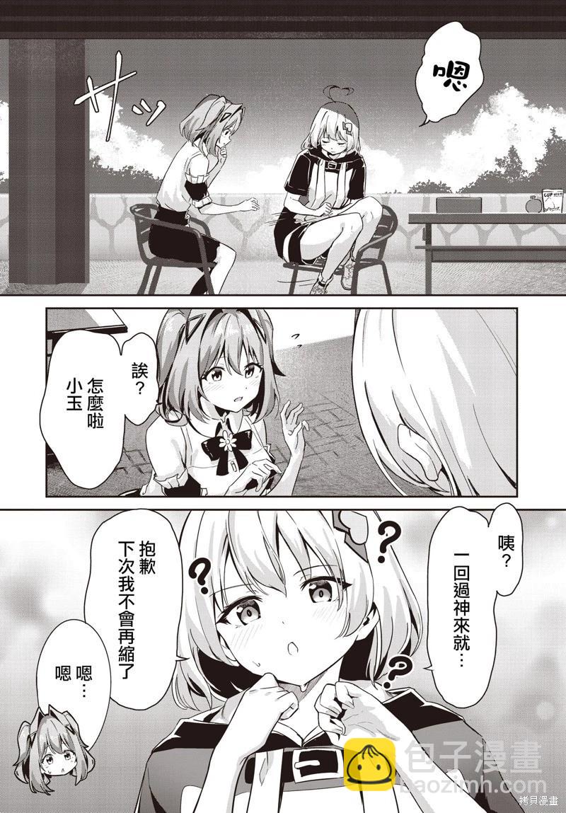 桃色蒙太奇 - 第07話 - 2