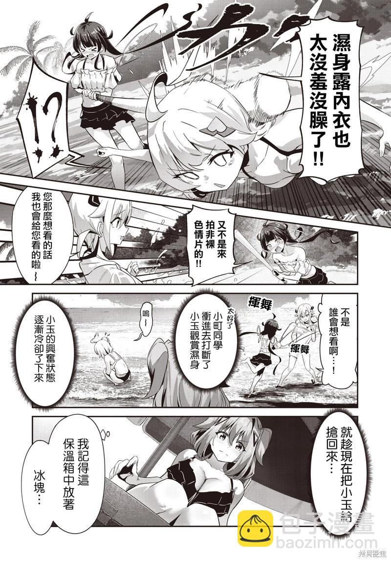 桃色蒙太奇 - 第09話 - 1