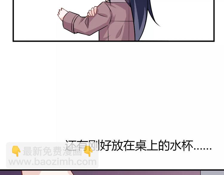 桃色契約 - 第2話 總裁的本性(1/2) - 1