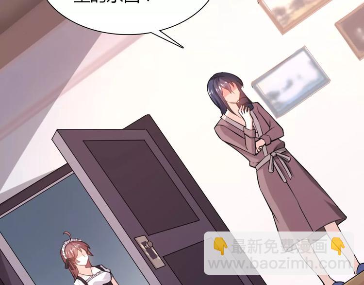 桃色契約 - 第2話 總裁的本性(1/2) - 7