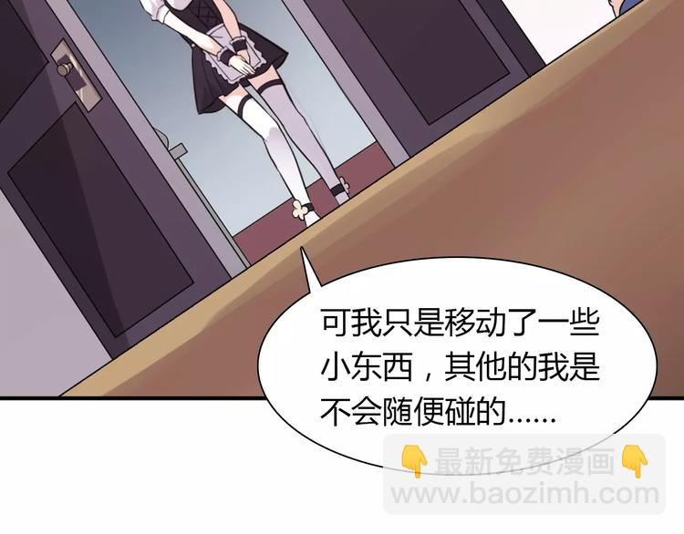 桃色契約 - 第2話 總裁的本性(1/2) - 8