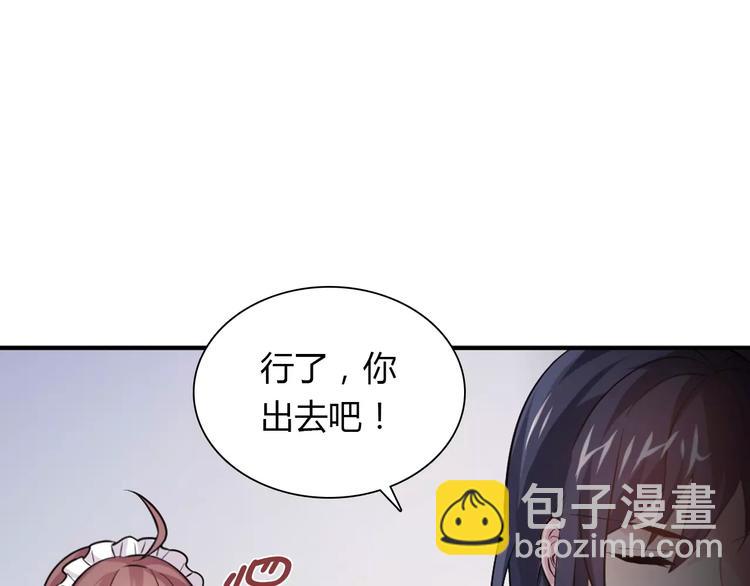 桃色契約 - 第2話 總裁的本性(1/2) - 3