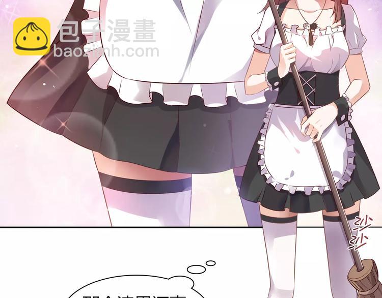 桃色契約 - 第2話 總裁的本性(1/2) - 1