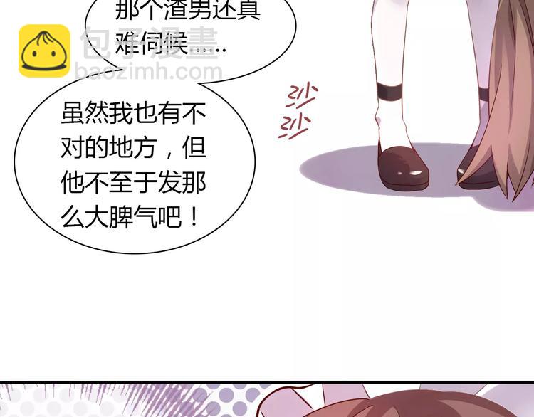 桃色契約 - 第2話 總裁的本性(1/2) - 2