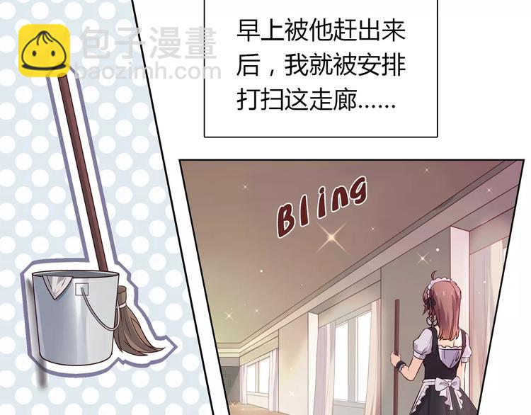 桃色契約 - 第2話 總裁的本性(2/2) - 7