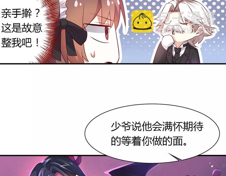 桃色契約 - 第2話 總裁的本性(2/2) - 6