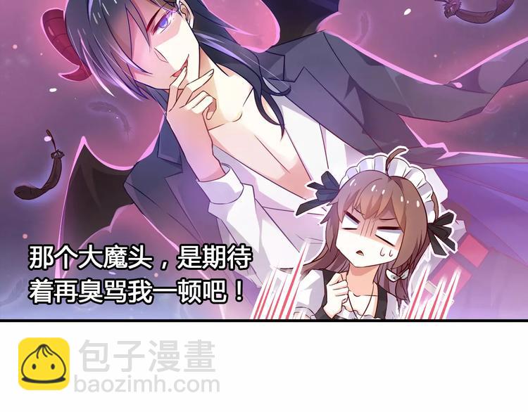 桃色契約 - 第2話 總裁的本性(2/2) - 7