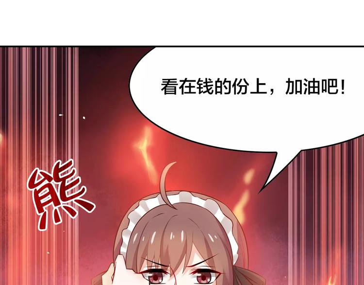 桃色契約 - 第2話 總裁的本性(2/2) - 6