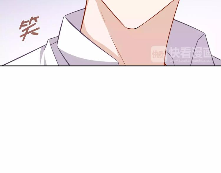 桃色契約 - 第12話 他又吃醋了！(1/2) - 3