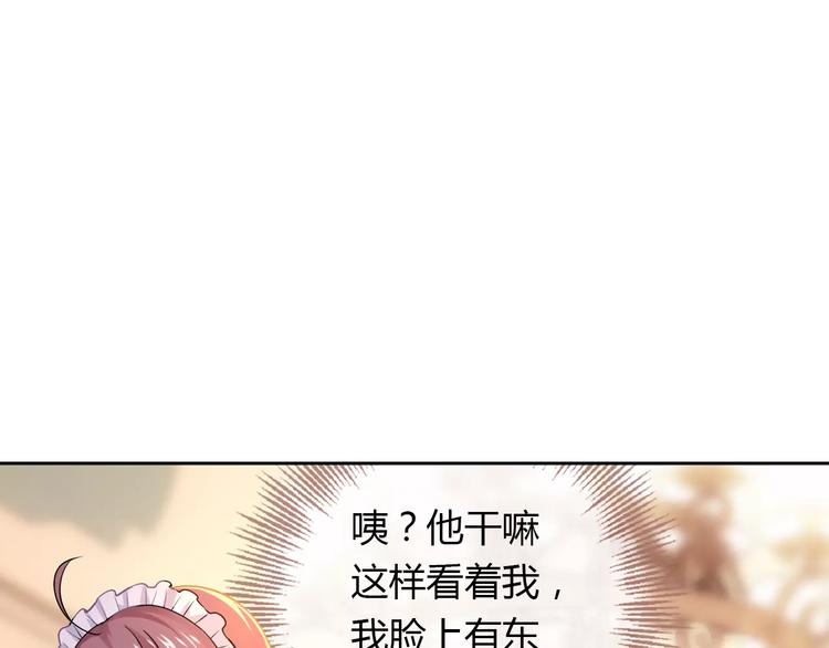 桃色契約 - 第12話 他又吃醋了！(1/2) - 4