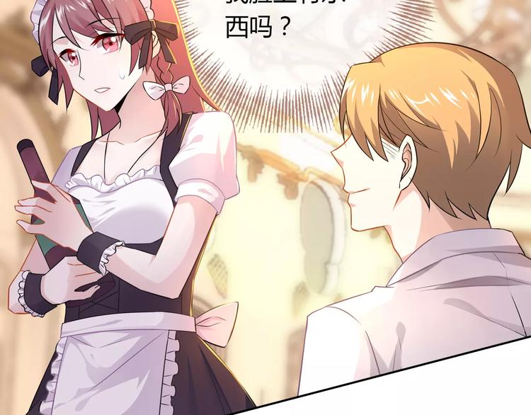 桃色契約 - 第12話 他又吃醋了！(1/2) - 5