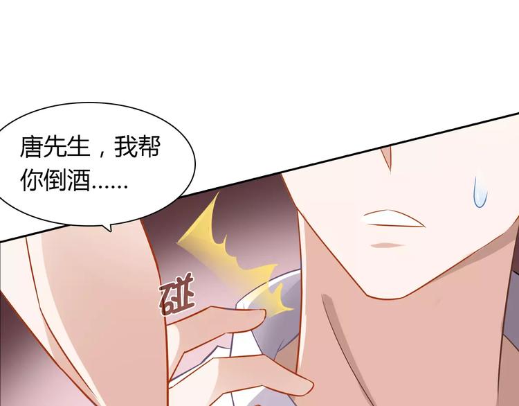 桃色契約 - 第12話 他又吃醋了！(1/2) - 7