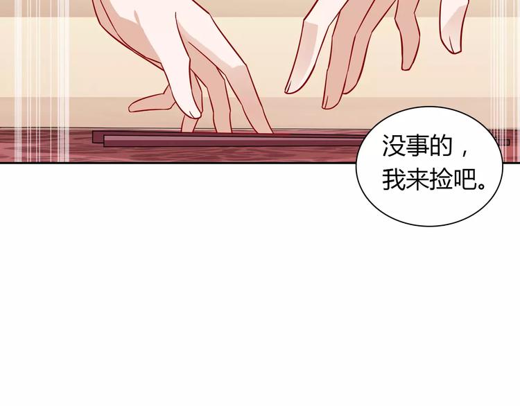 桃色契約 - 第12話 他又吃醋了！(1/2) - 7