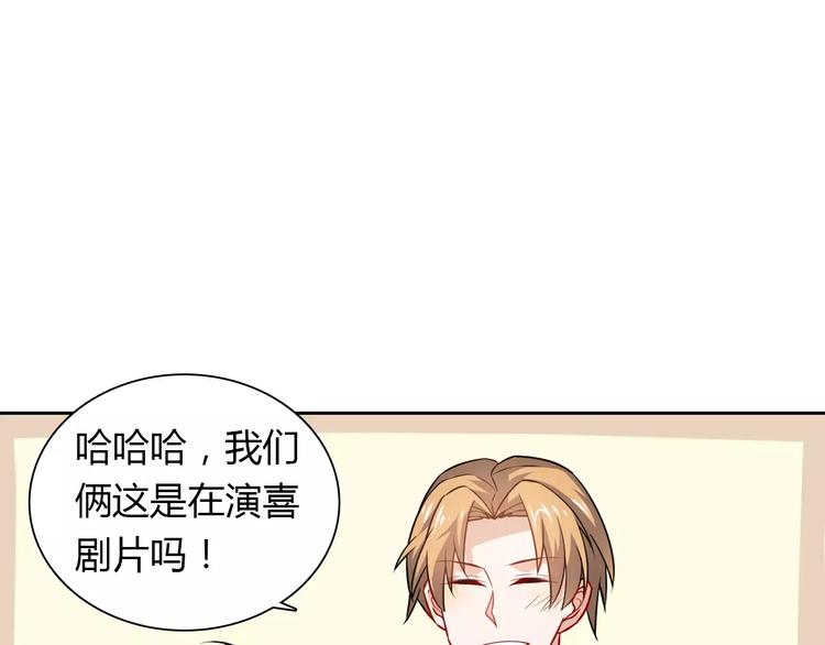 桃色契約 - 第12話 他又吃醋了！(1/2) - 2