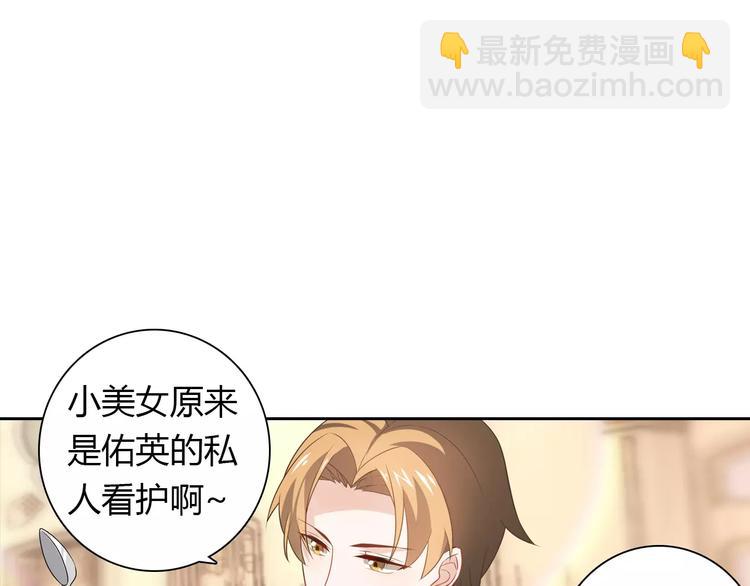 桃色契約 - 第12話 他又吃醋了！(1/2) - 3