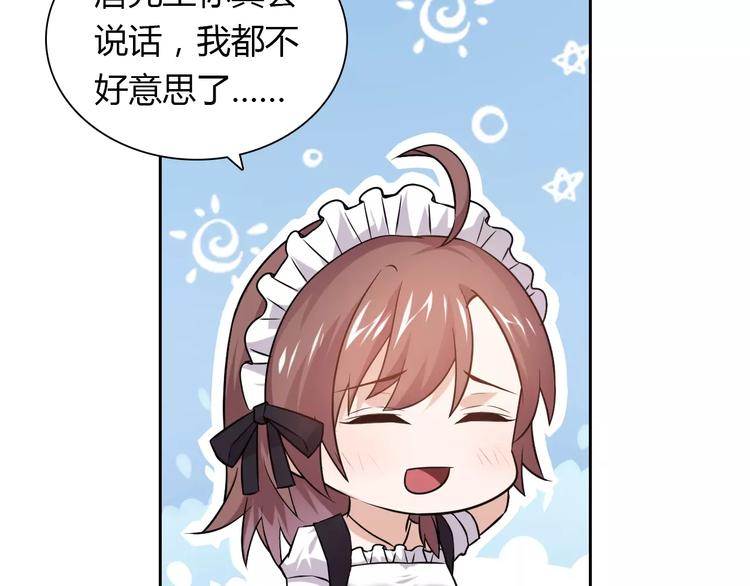 桃色契約 - 第12話 他又吃醋了！(1/2) - 2