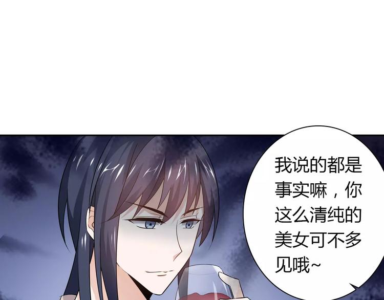 桃色契約 - 第12話 他又吃醋了！(1/2) - 4