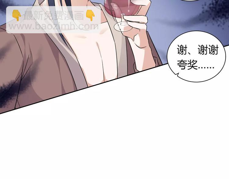 桃色契約 - 第12話 他又吃醋了！(1/2) - 5