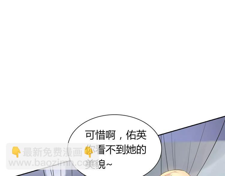 桃色契約 - 第12話 他又吃醋了！(1/2) - 6