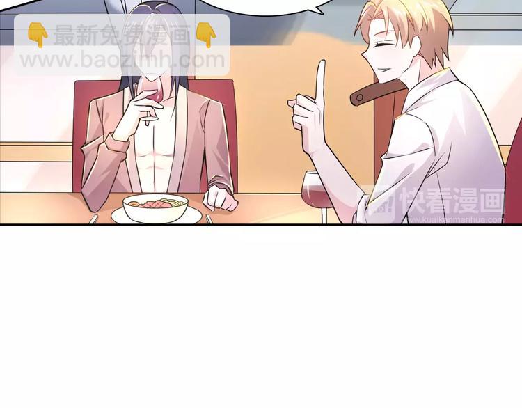 桃色契約 - 第12話 他又吃醋了！(1/2) - 7