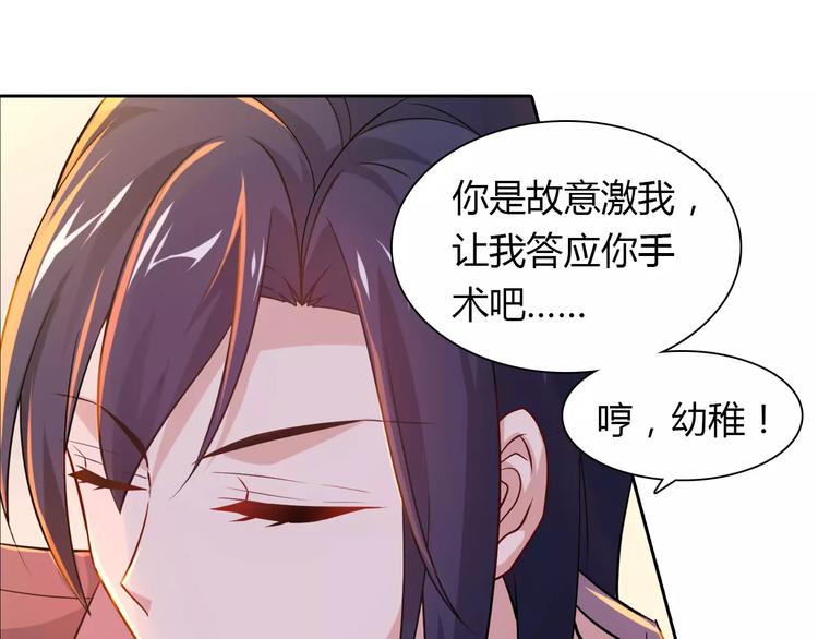 桃色契約 - 第12話 他又吃醋了！(1/2) - 1