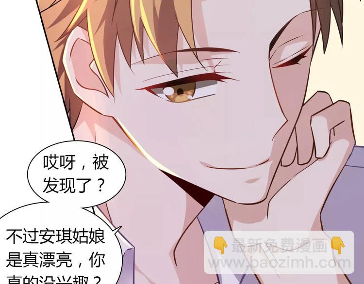 桃色契約 - 第12話 他又吃醋了！(1/2) - 4