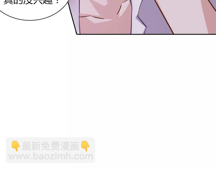 桃色契約 - 第12話 他又吃醋了！(1/2) - 5